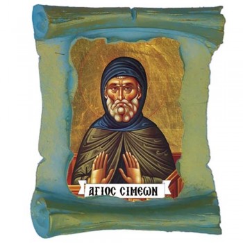 ΑΓΙΟΣ ΣΙΜΕΩΝ - Μπομπονιέρα Κεραμική Περγαμηνή Μαγνητάκι Ψυγείου