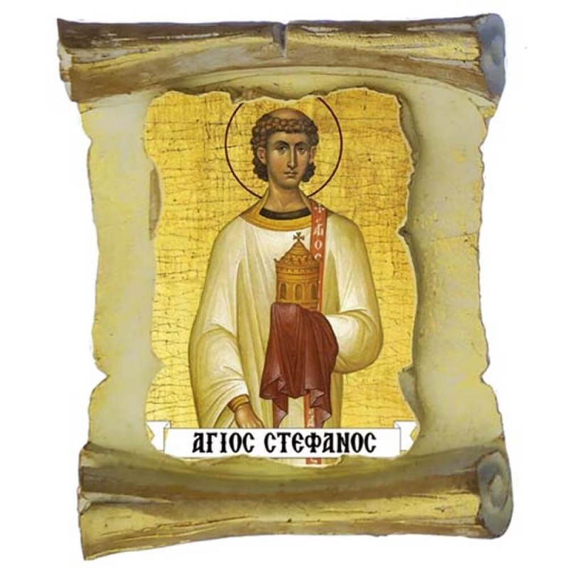 ΑΓΙΟΣ ΣΤΕΦΑΝΟΣ - Μπομπονιέρα Κεραμική Περγαμηνή Μαγνητάκι Ψυγείου