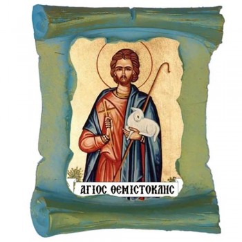 ΑΓΙΟΣ ΘΕΜΙΣΤΟΚΛΗΣ - Μπομπονιέρα Κεραμική Περγαμηνή Μαγνητάκι Ψυγείου