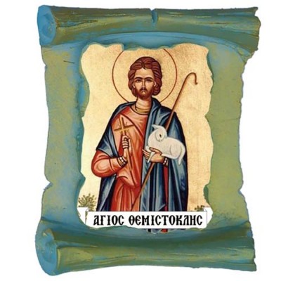 ΑΓΙΟΣ ΘΕΜΙΣΤΟΚΛΗΣ - Μπομπονιέρα Κεραμική Περγαμηνή Μαγνητάκι Ψυγείου