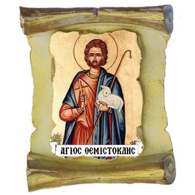 ΑΓΙΟΣ ΘΕΜΙΣΤΟΚΛΗΣ - Μπομπονιέρα Κεραμική Περγαμηνή Μαγνητάκι Ψυγείου