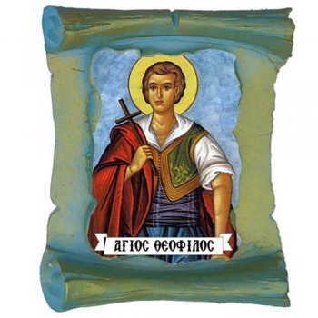 ΑΓΙΟΣ ΘΕΟΦΙΛΟΣ - Μπομπονιέρα Κεραμική Περγαμηνή Μαγνητάκι Ψυγείου