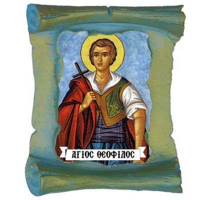 ΑΓΙΟΣ ΘΕΟΦΙΛΟΣ - Μπομπονιέρα Κεραμική Περγαμηνή Μαγνητάκι Ψυγείου