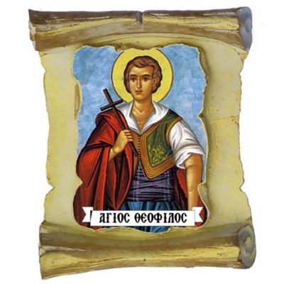 ΑΓΙΟΣ ΘΕΟΦΙΛΟΣ - Μπομπονιέρα Κεραμική Περγαμηνή Μαγνητάκι Ψυγείου