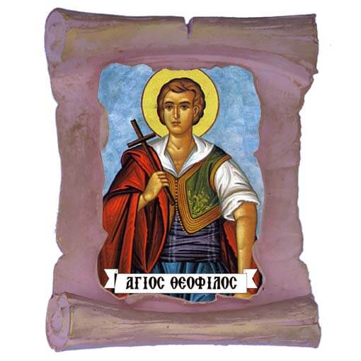 ΑΓΙΟΣ ΘΕΟΦΙΛΟΣ - Μπομπονιέρα Κεραμική Περγαμηνή Μαγνητάκι Ψυγείου