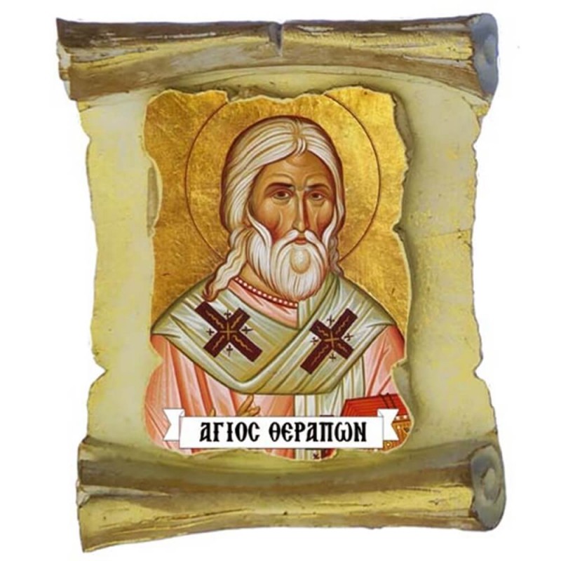 ΑΓΙΟΣ ΘΕΡΑΠΩΝ - Μπομπονιέρα Κεραμική Περγαμηνή Μαγνητάκι Ψυγείου