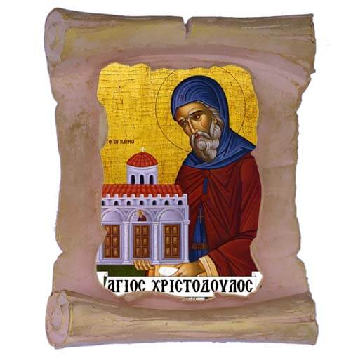 ΑΓΙΟΣ ΧΡΙΣΤΟΔΟΥΛΟΣ - Μπομπονιέρα Κεραμική Περγαμηνή Μαγνητάκι Ψυγείου