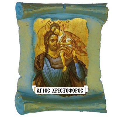 ΑΓΙΟΣ ΧΡΙΣΤΟΦΟΡΟΣ - Μπομπονιέρα Κεραμική Περγαμηνή Μαγνητάκι Ψυγείου