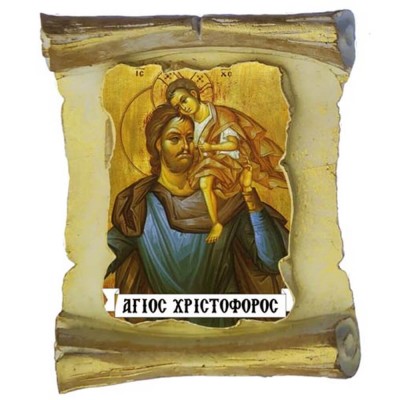 ΑΓΙΟΣ ΧΡΙΣΤΟΦΟΡΟΣ - Μπομπονιέρα Κεραμική Περγαμηνή Μαγνητάκι Ψυγείου