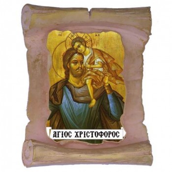 ΑΓΙΟΣ ΧΡΙΣΤΟΦΟΡΟΣ - Μπομπονιέρα Κεραμική Περγαμηνή Μαγνητάκι Ψυγείου