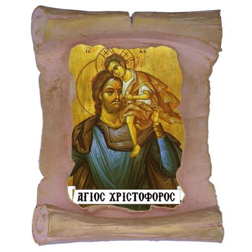 ΑΓΙΟΣ ΧΡΙΣΤΟΦΟΡΟΣ - Μπομπονιέρα Κεραμική Περγαμηνή Μαγνητάκι Ψυγείου