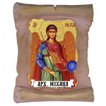 ΑΡΧΑΓΓΕΛΟΣ ΜΙΧΑΗΛ - Μπομπονιέρα Κεραμική Περγαμηνή Μαγνητάκι Ψυγείου