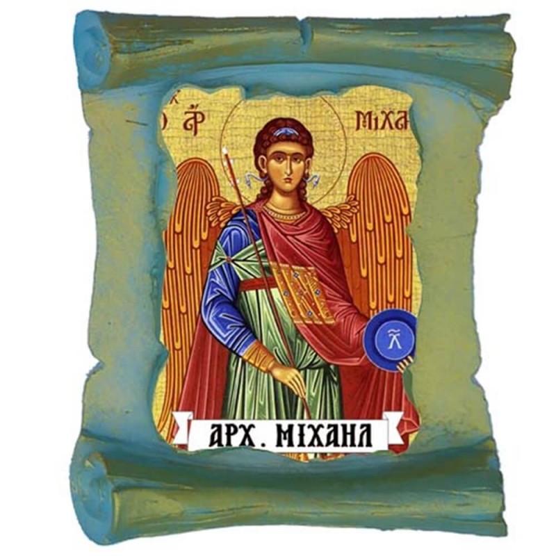 ΑΡΧΑΓΓΕΛΟΣ ΜΙΧΑΗΛ - Μπομπονιέρα Κεραμική Περγαμηνή Μαγνητάκι Ψυγείου