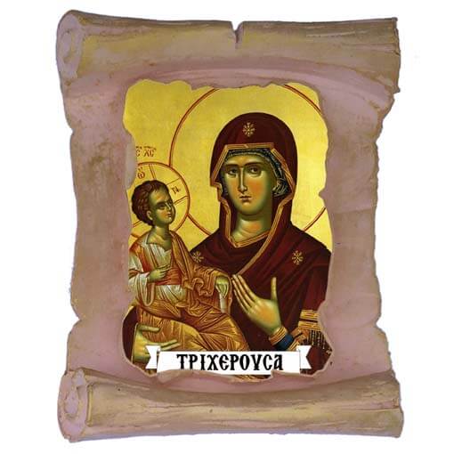 ΠΑΝΑΓΙΑ ΤΡΙΧΕΡΟΥΣΑ - Μπομπονιέρα Κεραμική Περγαμηνή Μαγνητάκι Ψυγείου