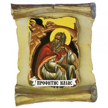 ΠΡΟΦΗΤΗΣ ΗΛΙΑΣ - Μπομπονιέρα Κεραμική Περγαμηνή Μαγνητάκι Ψυγείου