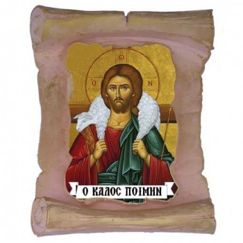 ΙΗΣΟΥΣ ΧΡΙΣΤΟΣ Ο ΚΑΛΟΣ ΠΟΙΜΗΝ - Μπομπονιέρα Κεραμική Περγαμηνή Μαγνητάκι Ψυγείου