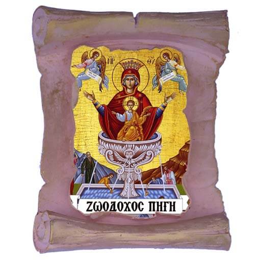 ΖΩΟΔΟΧΟΣ ΠΗΓΗ - Μπομπονιέρα Κεραμική Περγαμηνή Μαγνητάκι Ψυγείου