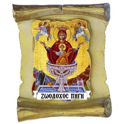 ΖΩΟΔΟΧΟΣ ΠΗΓΗ - Μπομπονιέρα Κεραμική Περγαμηνή Μαγνητάκι Ψυγείου