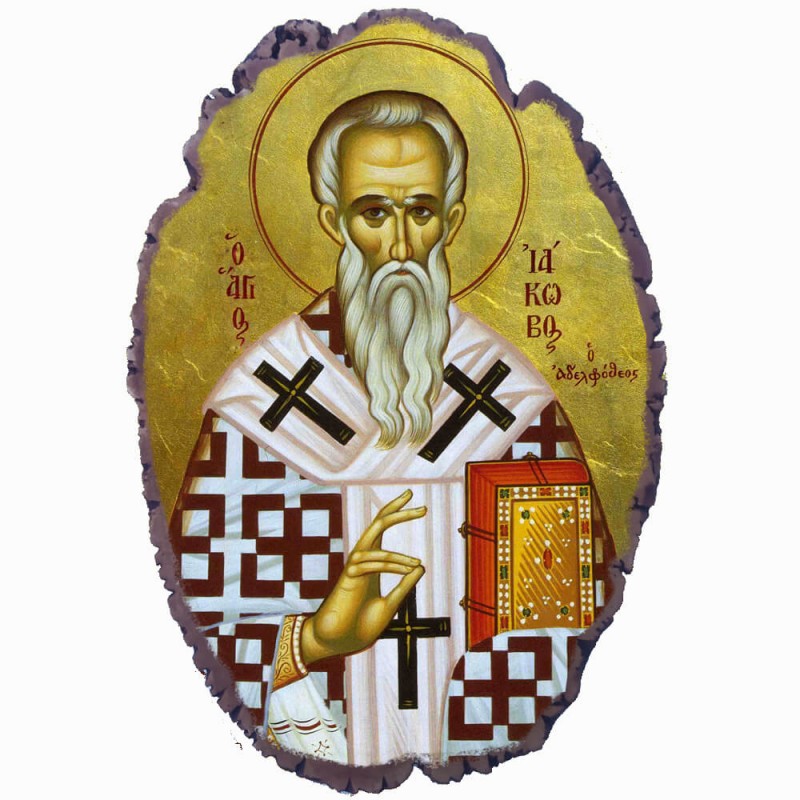 Άγιος Ιάκωβος - Πέτρινη Εικόνα Βάσης & Τοίχου 21cm