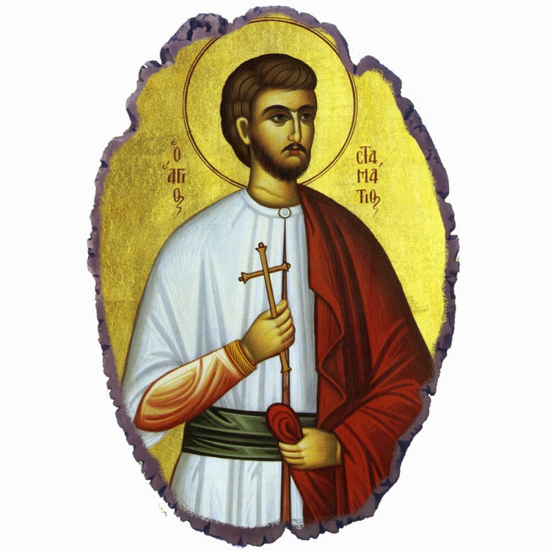 Άγιος Σταμάτιος - Πέτρινη Εικόνα Βάσης & Τοίχου 21cm