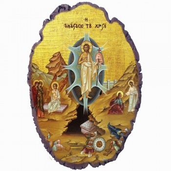 Ανάσταση Χριστού - Πέτρινη Εικόνα Βάσης & Τοίχου 21cm