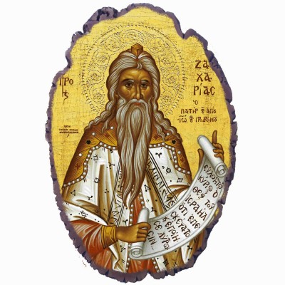 Προφήτης Ζαχαρίας - Πέτρινη Εικόνα Βάσης & Τοίχου 21cm