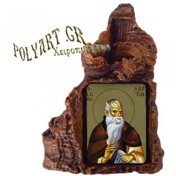 ΑΓΙΟΣ ΧΑΡΙΤΩΝ  –  Πέτρινη Καρδιά