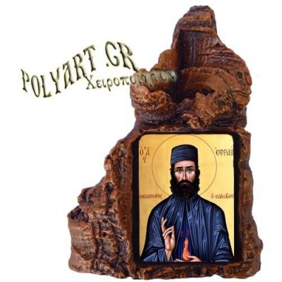 ΑΓΙΟΣ ΕΦΡΑΙΜ  – Πέτρινη Καρδιά