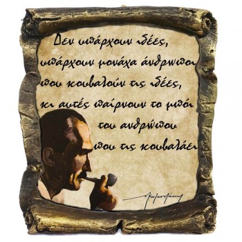 Γνωμικό Καζαντζάκη σε Κεραμικό Πάπυρο 20cm (7)