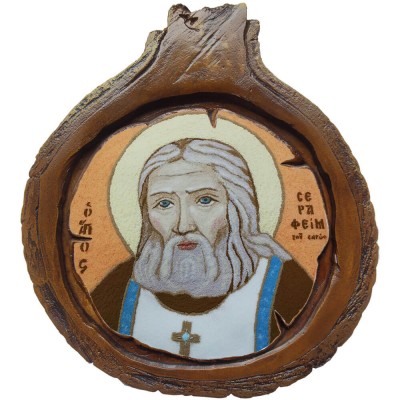 ΑΓΙΟΣ ΣΕΡΑΦΕΙΜ - Εικόνα Κορμός Δέντρου