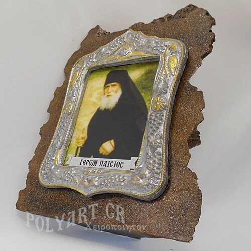 ΓΕΡΟΝΤΑΣ ΠΑΪΣΙΟΣ - Κορνιζόλιθος