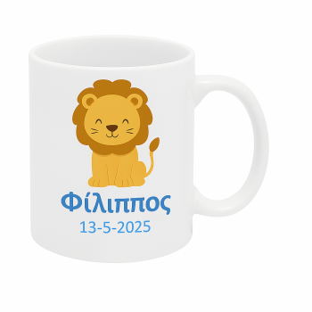 Λιονταράκι - Κούπα