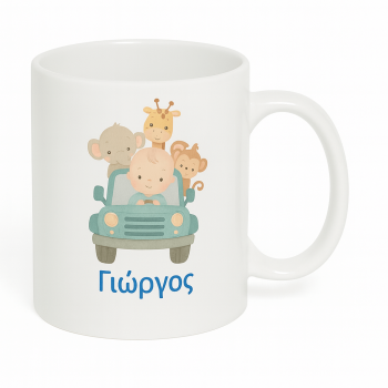 Αμαξάκι - Κούπα