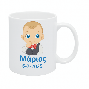 Αγοράκι - Κούπα