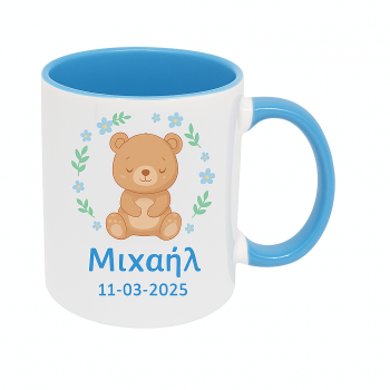 Αρκουδακι - Κούπα