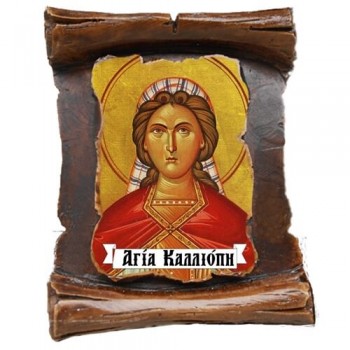 ΑΓΙΑ ΚΑΛΛΙΟΠΗ  (μαγνητάκι-πάπυρος)