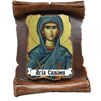 ΑΓΙΑ ΣΑΛΩΜΗ (μαγνητάκι-πάπυρος)