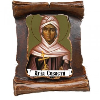 ΑΓΙΑ ΣΕΒΑΣΤΗ (μαγνητάκι-πάπυρος)
