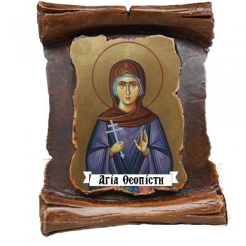 ΑΓΙΑ ΘΕΟΠΙΣΤΗ (μαγνητάκι-πάπυρος)