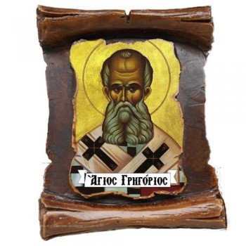 ΑΓΙΟΣ ΓΡΗΓΟΡΙΟΣ (μαγνητάκι-πάπυρος)