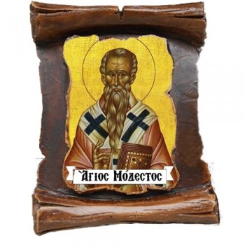 ΑΓΙΟΣ ΜΟΔΕΣΤΟΣ (μαγνητάκι-πάπυρος)