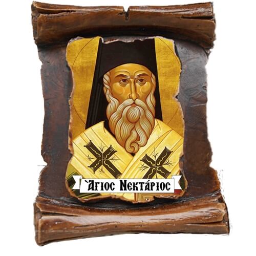 ΑΓΙΟΣ ΝΕΚΤΑΡΙΟΣ (μαγνητάκι-πάπυρος)