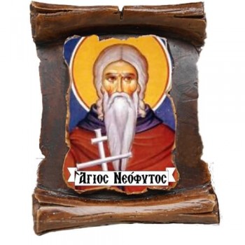 ΑΓΙΟΣ ΝΕΟΦΥΤΟΣ  (μαγνητάκι-πάπυρος)