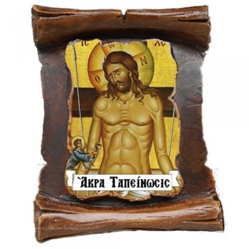 ΑΚΡΑ ΤΑΠΕΙΝΩΣΗ (μαγνητάκι-πάπυρος)