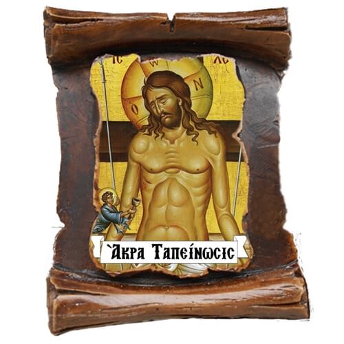ΑΚΡΑ ΤΑΠΕΙΝΩΣΗ (μαγνητάκι-πάπυρος)