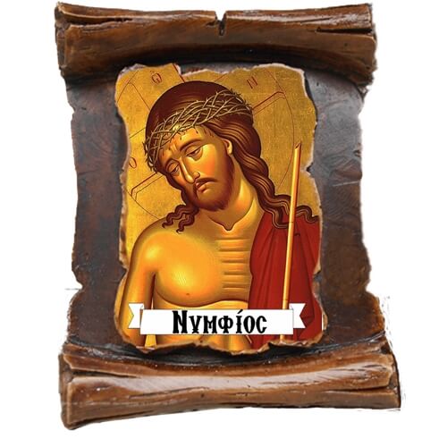 ΝΥΜΦΙΟΣ (μαγνητάκι-πάπυρος)