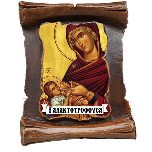 ΠΑΝΑΓΙΑ ΓΑΛΑΚΤΟΤΡΟΦΟΥΣΑ (μαγνητάκι-πάπυρος)