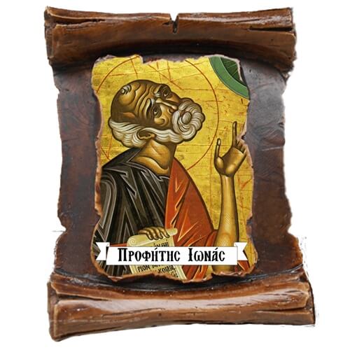 ΠΡΟΦΗΤΗΣ ΙΩΝΑΣ (μαγνητάκι-πάπυρος)
