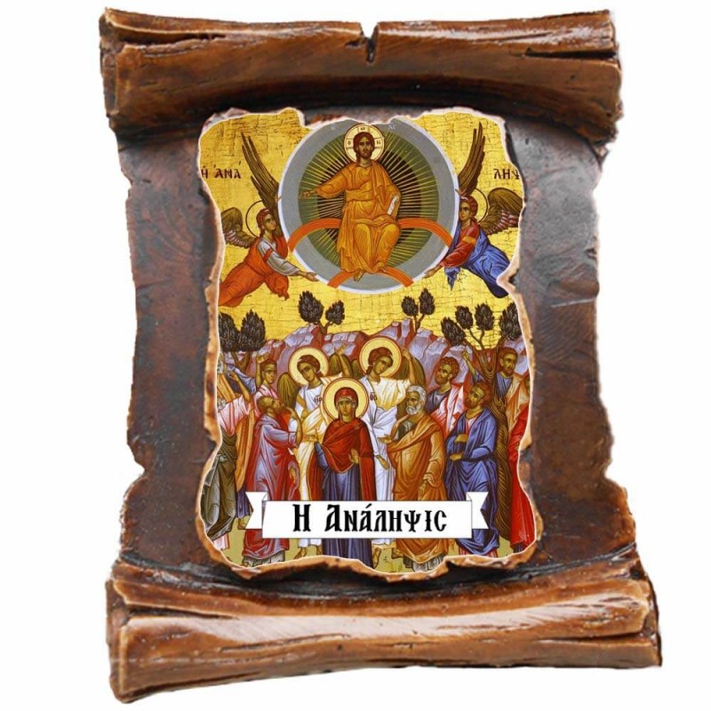 Η ΑΝΑΛΗΨΗΣ ΤΟΥ ΧΡΙΣΤΟΥ (μαγνητάκι-πάπυρος)