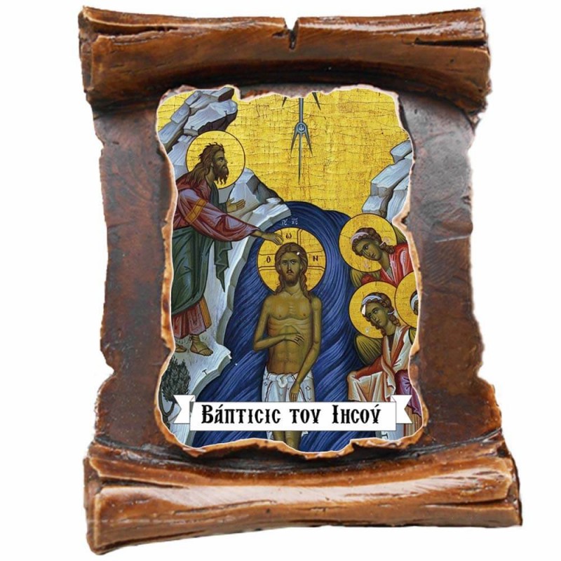 Η ΒΑΠΤΙΣΗ ΤΟΥ ΧΡΙΣΤΟΥ  (μαγνητάκι-πάπυρος)